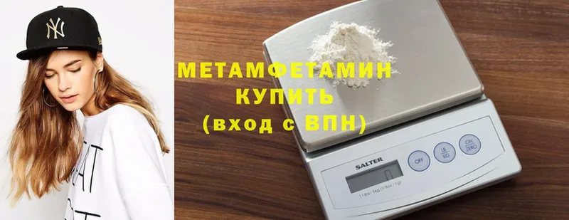 Метамфетамин Methamphetamine  MEGA рабочий сайт  Белоярский 